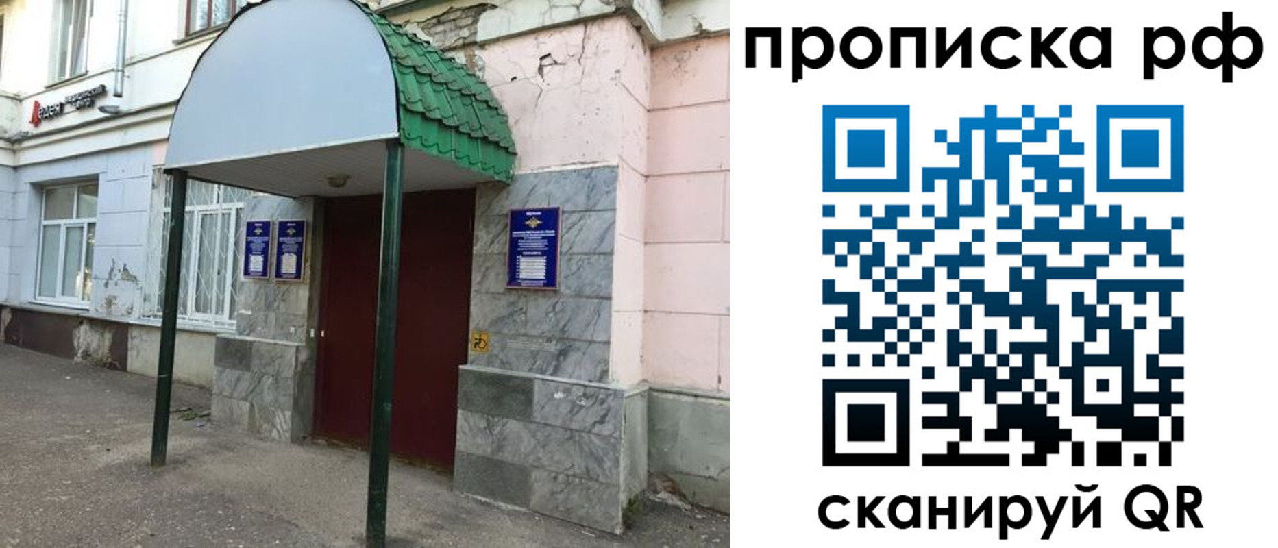 регистрация для школы в Минеральных Водах